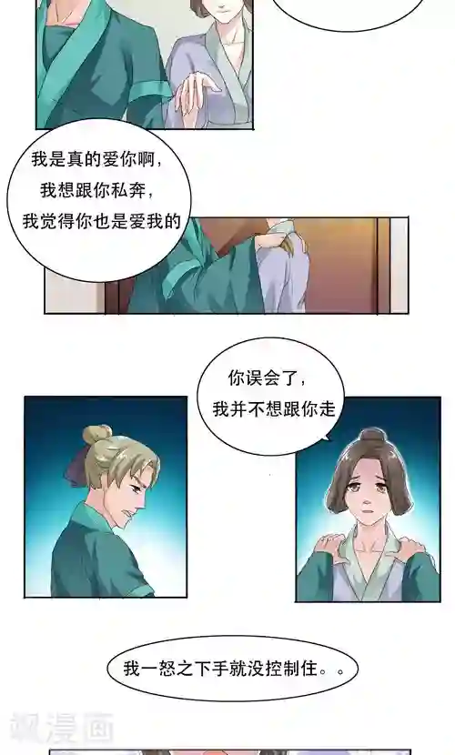 神探状元花第7话