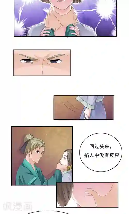 神探状元花第7话