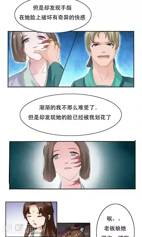 神探状元花第7话