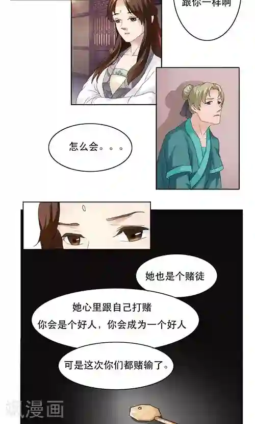 神探状元花第7话
