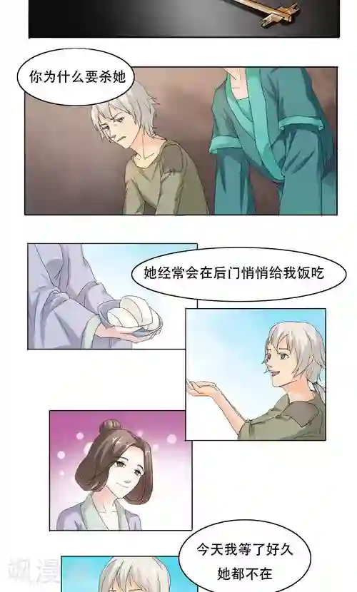 神探状元花第7话