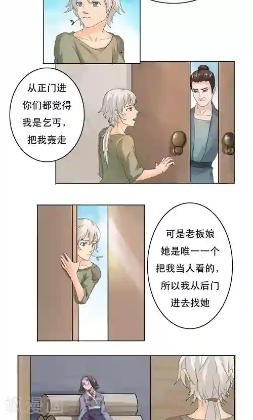 神探状元花第7话