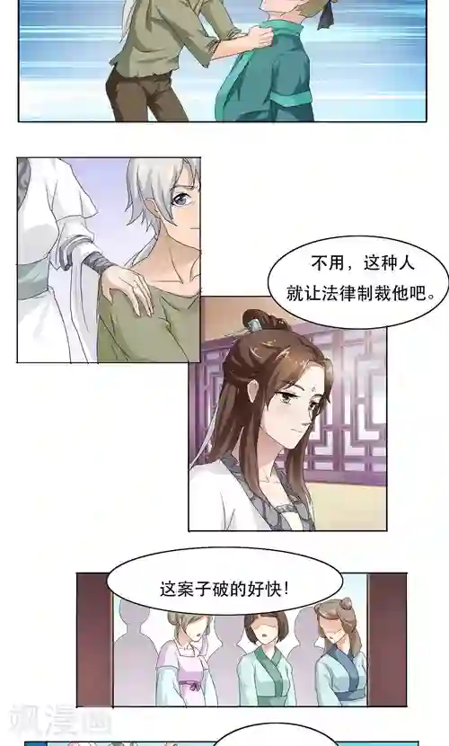 神探状元花第7话