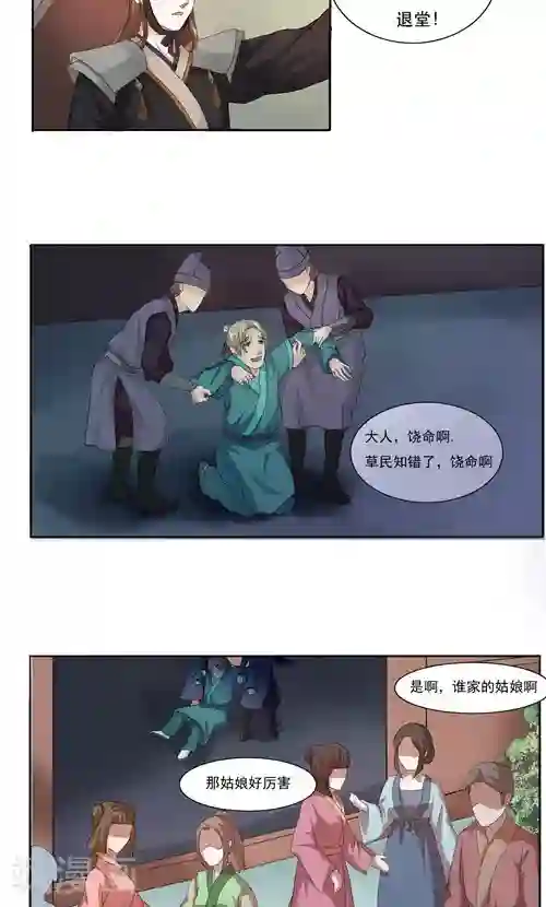 神探状元花第8话