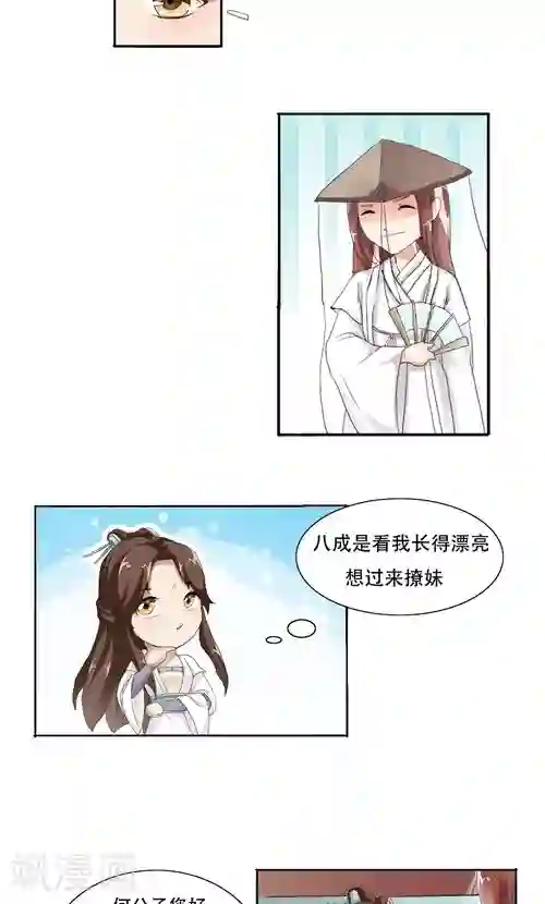 神探状元花第8话