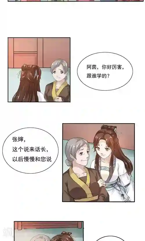 神探状元花第8话