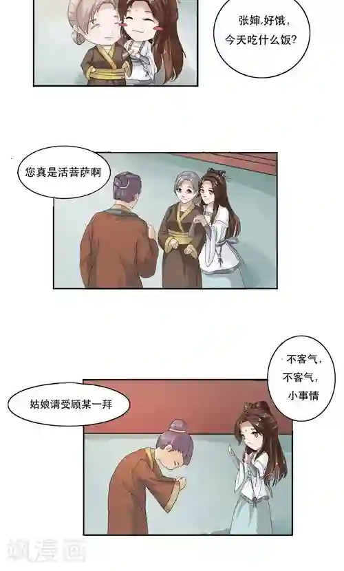 神探状元花第8话