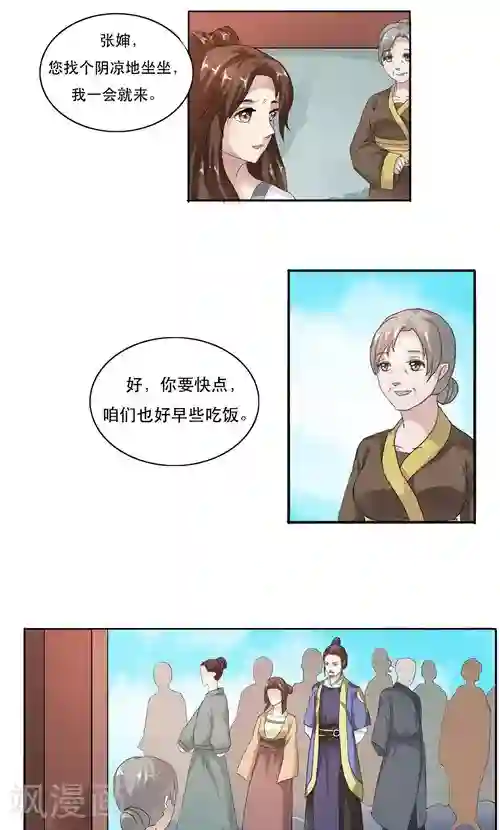 神探状元花第8话