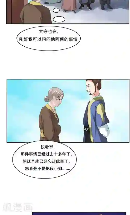 神探状元花第8话