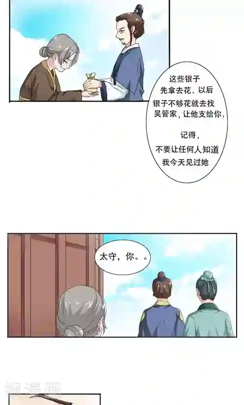 神探状元花第8话