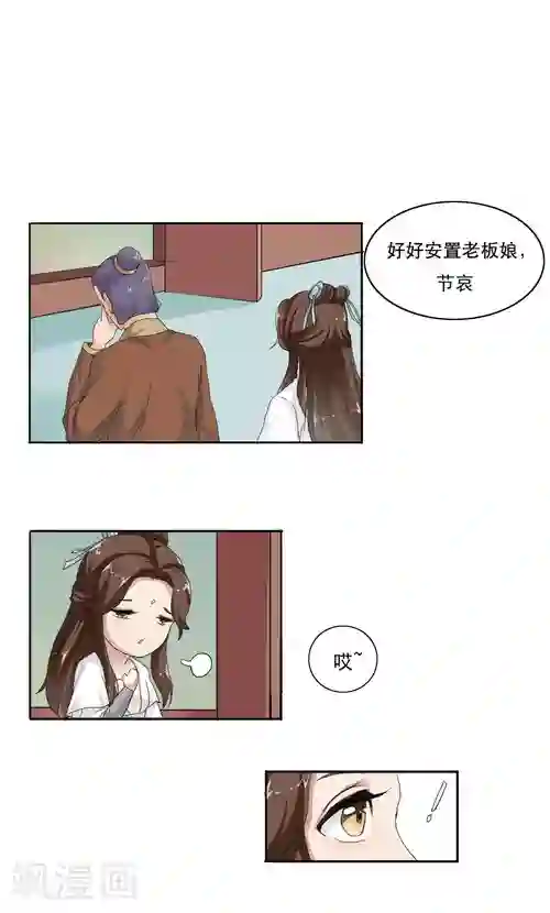 神探状元花第8话