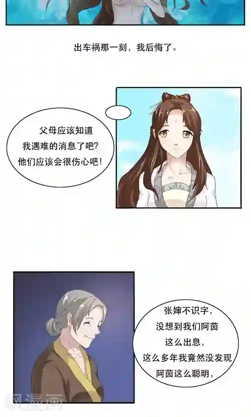 神探状元花第9话