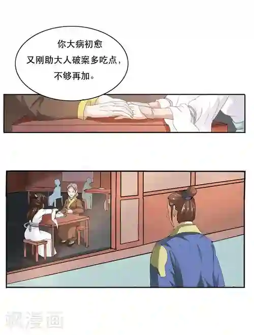 神探状元花第9话