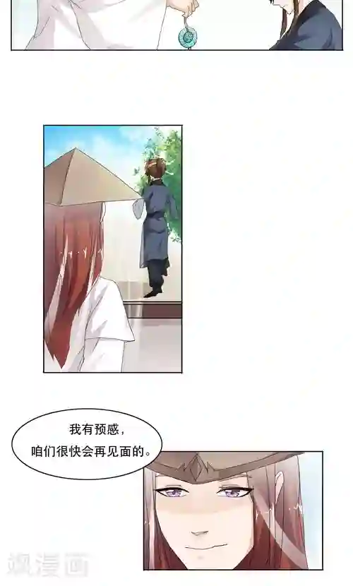 神探状元花第9话