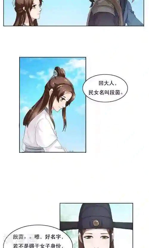 神探状元花第9话