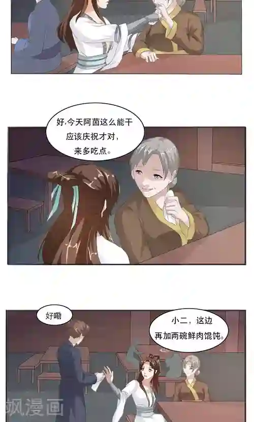 神探状元花第10话