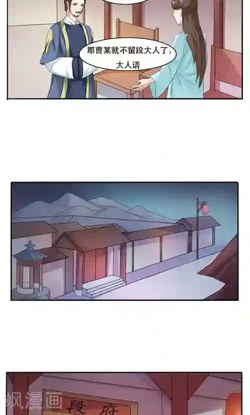 神探状元花第10话