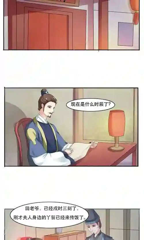 神探状元花第10话