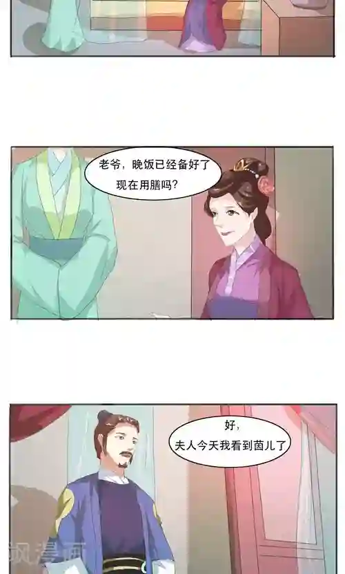 神探状元花第10话