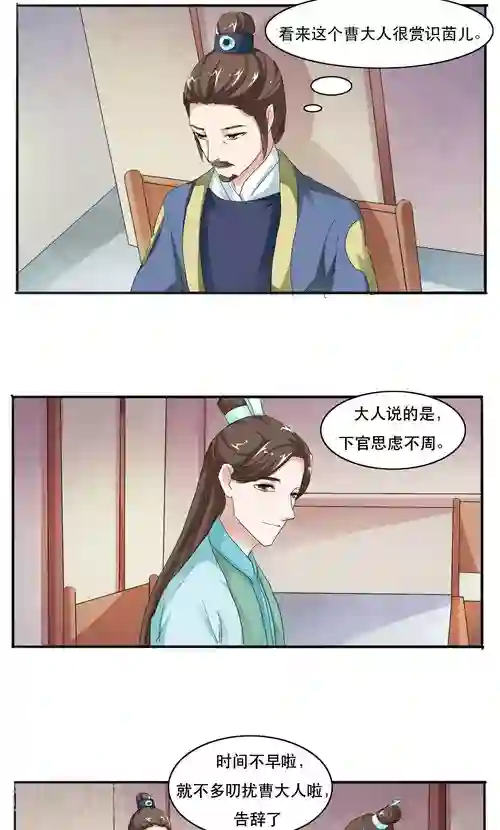 神探状元花第10话