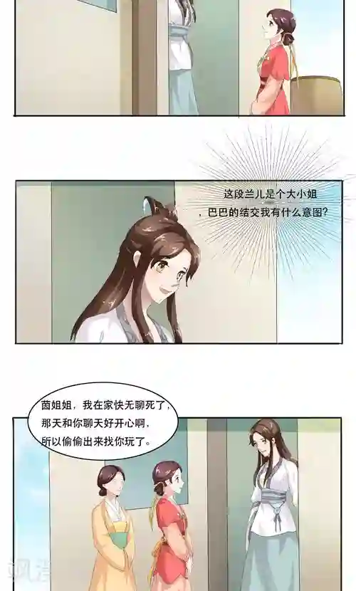 神探状元花第11话