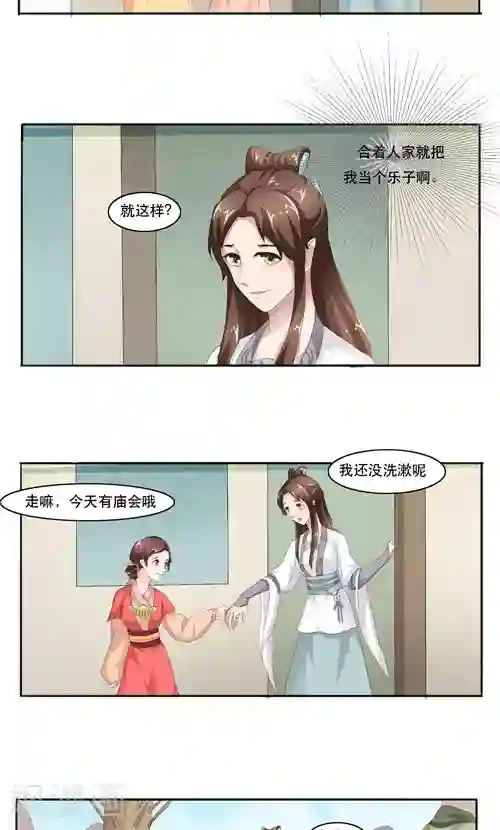 神探状元花第11话