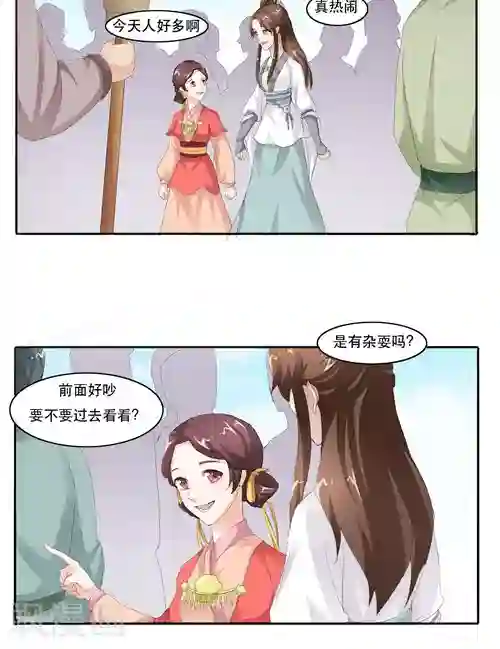 神探状元花第11话