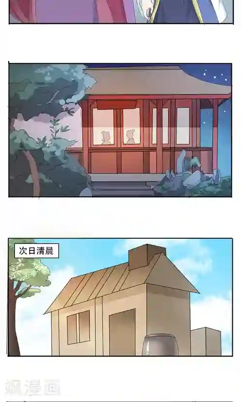 神探状元花第11话