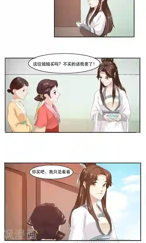 神探状元花第11话