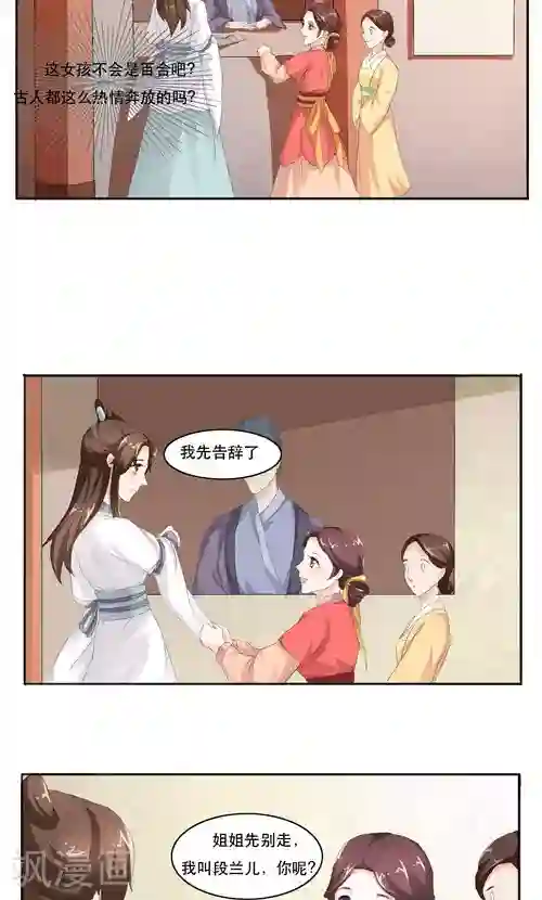 神探状元花第11话
