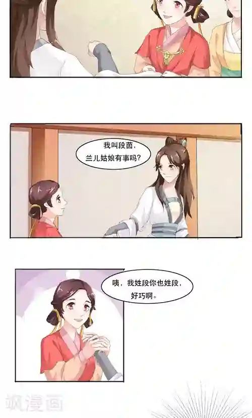 神探状元花第11话