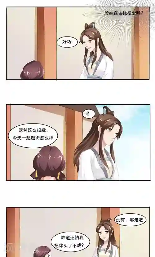 神探状元花第11话