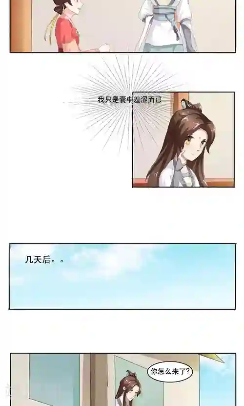 神探状元花第11话
