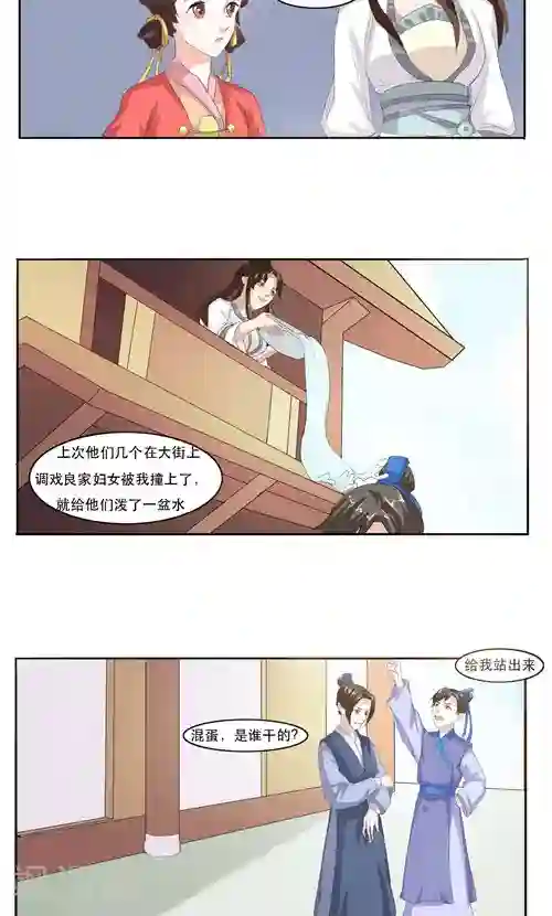 神探状元花第12话