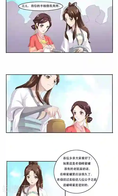 神探状元花第12话