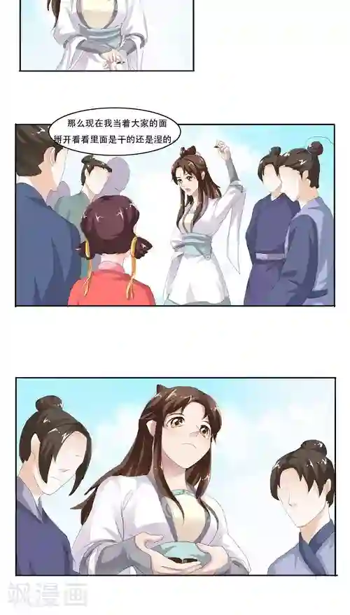 神探状元花第12话