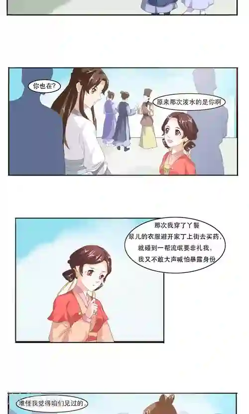 神探状元花第12话