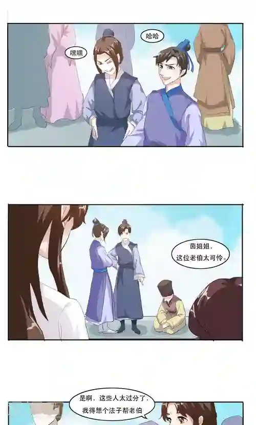 神探状元花第12话