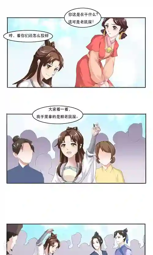 神探状元花第12话