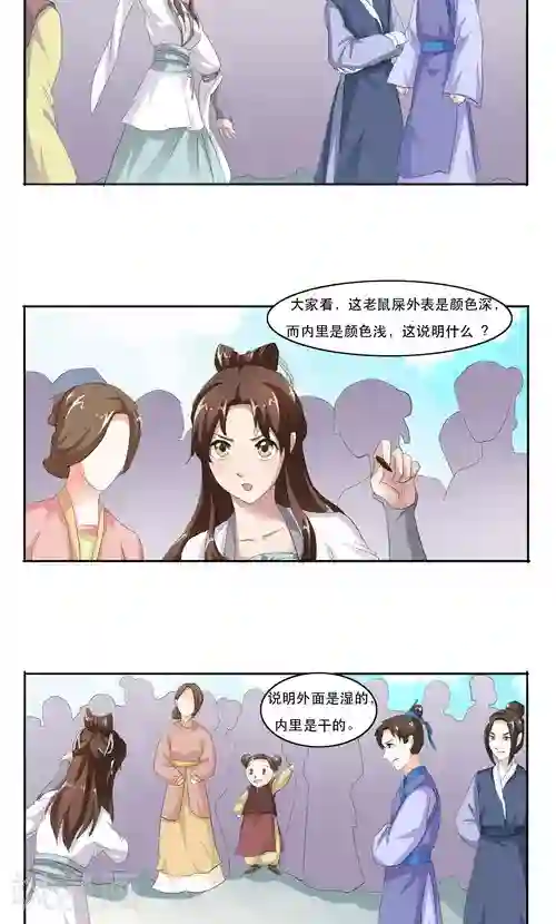 神探状元花第12话