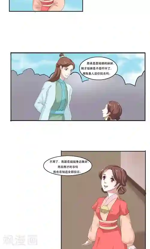 神探状元花第13话