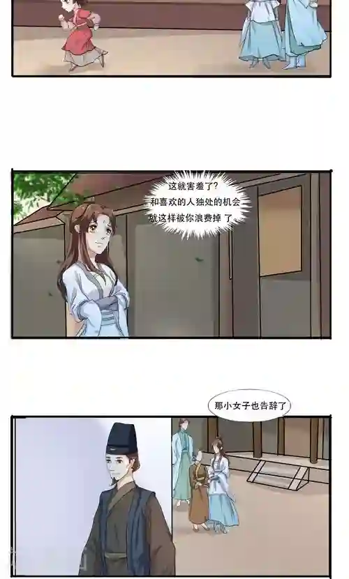 神探状元花第14话