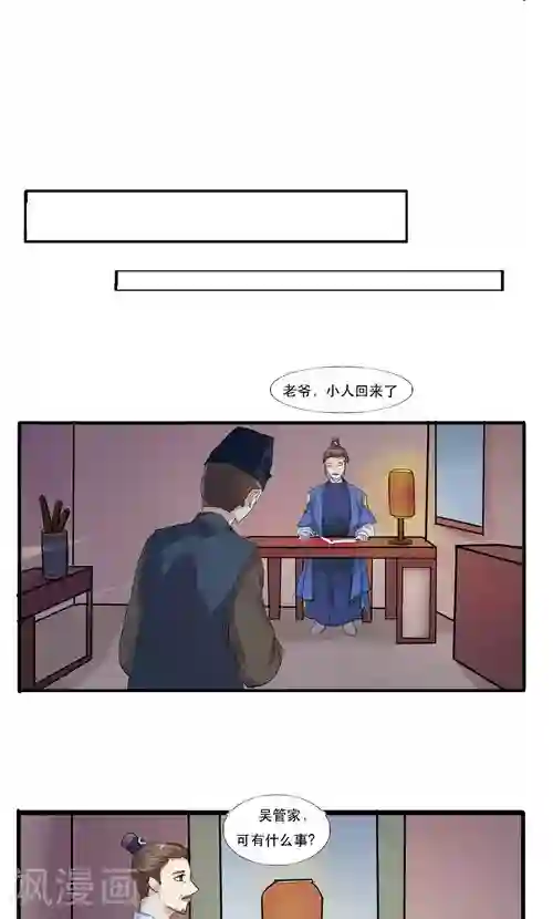 神探状元花第14话