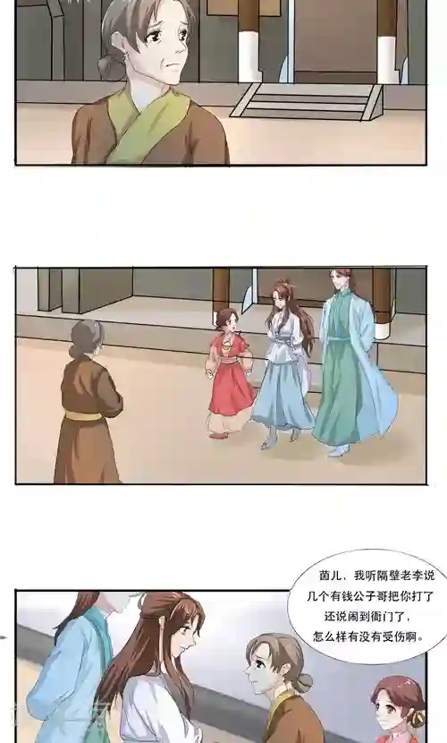 神探状元花第14话