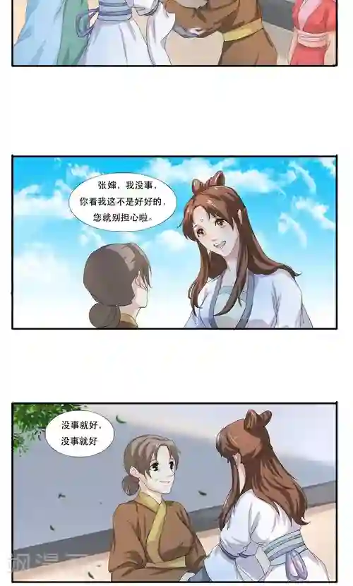 神探状元花第14话