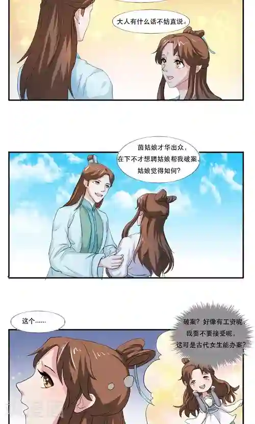 神探状元花第14话