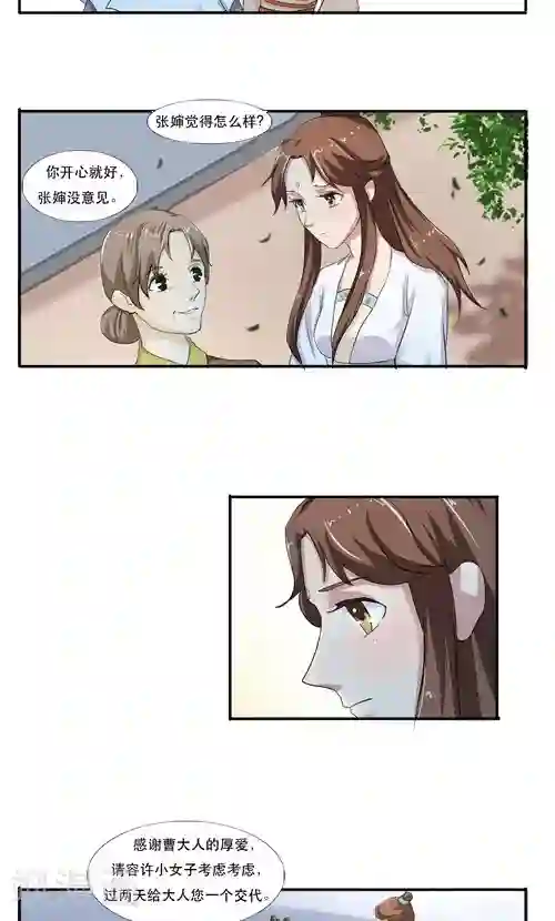 神探状元花第14话