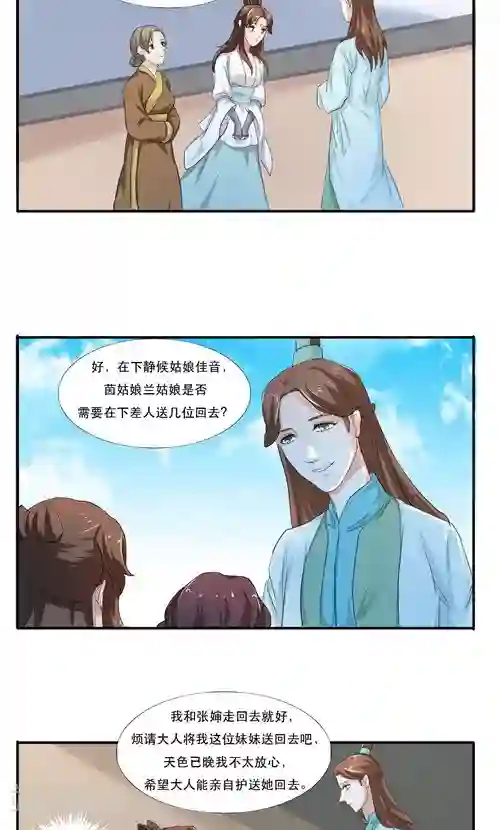 神探状元花第14话