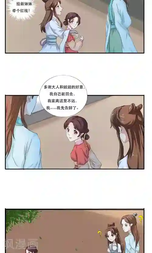 神探状元花第14话