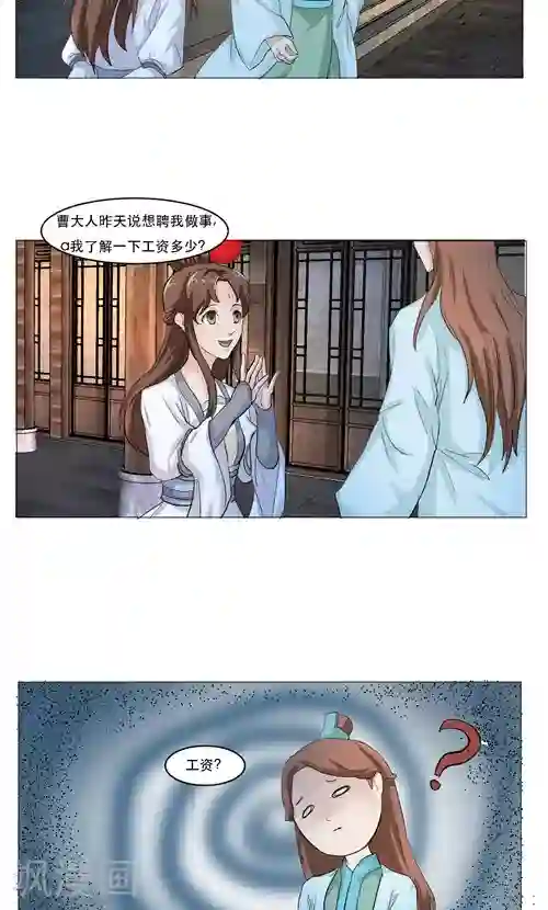 神探状元花第15话